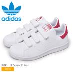 送料無料 アディダス オリジナルス スニーカー キッズ ジュニア 子供 スタンスミス CF C ADIDAS ORIGINALS FX7540 ピンク 靴