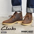クラークス デザートブーツ メンズ 男性用 DESERT BOOT CLARKS 靴 誕生日 ギフト 冬