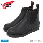 レッドウィング ブーツ メンズ RED WING 3194 ブラック 黒 靴 シューズ ブーツ ワークブーツ 通勤 サイドゴア ビジネスシューズ 革靴 本革 レザー ブランド