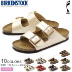 送料無料 BIRKENSTOCK ARIZONA ビルケンシュトック　アリゾナ サンダル レディース