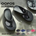ウーフォス リカバリーサンダル メンズ レディース OOFOS 1000 ブラック 黒 カーキ 靴 シューズ サンダル ビーチサンダル リカバリーシューズ ビーサン