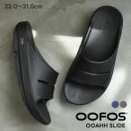 ウーフォス サンダル メンズ レディース OOFOS 1100 ブラック 黒 グレー スリッパ スポサン リカバリーシューズ コンフォート ルームシューズ シャワサン