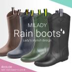 レインブーツ レディース  ロングブーツ おしゃれ 雨 長靴 台風対策 履きやすい 歩きやすい カーキ シンプル ミレディー MILADY