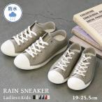 雨用 シューズ トドス レインシューズ レディース キッズ ジュニア 子供 TODOS TO-444 グレー 防水 スニーカー |slz|