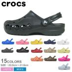 クロックス サンダル メンズ レディース CROCS BAYA クロッグ サボ ブランド 人気 定番 ビーチ アウトドア オフィス 外出 スリッパ 野外 母の日