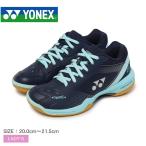 ヨネックス バドミントンシューズ レディース YONEX SHB65Z3S ネイビー バドミントン バド 靴 シューズ グリップ クッション トレーニング ブランド 運動 部活