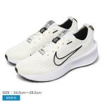 ナイキ ランニングシューズ メンズ NIKE FD2291 ベージュ 靴 シューズ ローカット ランニング ジョギング トレーニング 運動 運動靴 紐靴 シンプル ロゴ 爆買