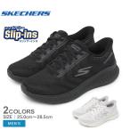 スケッチャーズ スニーカー メンズ SKECHERS 216375 ブラック 黒 ホワイト 白 靴 シューズ スニーカー スリップインズ SLIP-INS ハンズフリー ウォーキング 旅行