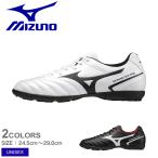 送料無料 ミズノ サッカーシューズ MIZUNO ユニセックス モナルシーダNEO II SELECT AS P1GD2105 黒 白 スニーカー 靴 運動
