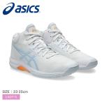 アシックス バスケットボールシューズ レディース ASICS 1062A007 ホワイト 白 バッシュ バスケットシューズ シューズ 靴 運動 スポーツ 部活 水色 シンプル