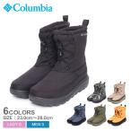 コロンビア ロングブーツ スノーブーツ メンズ レディース COLUMBIA YU2904 ブラック 黒 ピンク 靴 レイン 冬 雨天 積雪 防滑性 保温 防水 クッション性