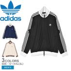 アディダス トラックジャケット メンズ ADIDAS II5763 IP0418 JP2522 ブラック 黒 ネイビー 紺 ジャケット ジャージ フルジップ 3ストライプス トレフォイル