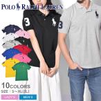 ポロ ラルフローレン ポロシャツ 半袖 レディース 女性用 メンズ 男性用 POLO RALPH LAUREN ビックポニー ロゴ ボーイズ 定番 薄手