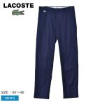 送料無料 ラコステ パンツ メンズ スポーツストレッチゴルフチノパンツ LACOSTE HH3768-00 ネイビー 紺 チノパンツ ロングパンツ ボトムス