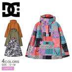 DCシューズ ジャケット レディース SAVVY ANORAK DCSHOECOUSA ADJTJ03022 ブラウン カーキ ピンク ブラック 黒 アノラック 長袖