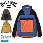 ビラボン スノージャケット メンズ QUEST JKT BILLABONG BB01M753 青 カーキ 黄 プルオーバージャケット スキー