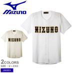 送料無料 （20％以上OFF） ミズノ ユニフォームシャツ ベースボールシャツ メンズ レディース シャツ／オープンタイプ MIZUNO 12JC8F03