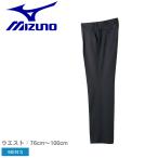  бесплатная доставка (15% и больше OFF) Mizuno форменные брюки мужской судья участник для слаксы ( всесезонный для ) MIZUNO 12JD5X22 бейсбол Baseball спорт 