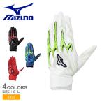 ミズノ バッティング手袋 キッズ MIZUNO 1EJEY551 ホワイト 白 ブラック 黒 ブルー 青 レッド 赤 野球 ベースボール バッティンググローブ 一般 大人 爆買
