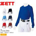 （ネコポス配送） ゼット アンダーシャツ キッズ ジュニア ライトフィットアンダーシャツ ZETT BO8810J ネイビー 紺 青