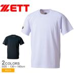 ゼット Tシャツ キッズ ジュニア 子供 ZETT BOT630J ホワイト白 ブラック 黒 野球 ベースボールシャツ 半袖 ベースボール 吸汗速乾 軽量 スポーツ 運動 部活