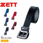  Z ремень Kids Junior ребенок ZETT BX17 черный чёрный красный красный темно-синий синий blue ... бейсбол Baseball Junior детский кожзаменитель спорт движение часть .