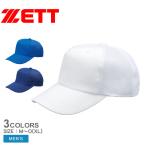 ゼット 帽子 メンズ 野球 帽子 六方ニット 後メッシュ ZETT BH161A ブルー 青 野球 帽子 キャップ ベースボール 爆買