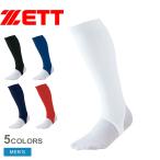 ゼット ストッキング メンズ ZETT BK45A ホワイト白 ブラック 黒 ブルー 青 ネイビー 紺 レッド 赤 野球 ストッキング ベースボール リブ編み 日本製 スポーツ