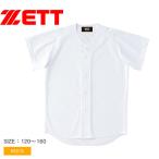 ゼット ユニフォームシャツ キッズ ジュニア 子供 タフデイズ 少年用ユニフォームシャツ ZETT BU2071T 練習 野球