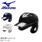  Mizuno бейсбол сопутствующие товары для бейсбола шлем ( обе уголок есть удар человек для ) MIZUNO 1DJHH107 чёрный белый темно-синий Konno лампочка Baseball шлем . покупка 