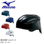  Mizuno бейсбол сопутствующие товары для софтбола шлем ( для кетчера ) MIZUNO 1DJHC201 черный чёрный белый темно-синий темно-синий красный красный голубой 
