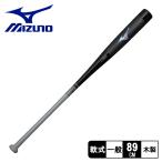  Mizuno bat взрослый в общем MIZUNO 1CJWK19189 черный чёрный бейсбол Baseball bat для софтбола из дерева в общем взрослый бейсбол сопутствующие товары спорт часть . движение популярный симпатичный дерево 