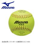  Mizuno мяч MIZUNO 2OS45400 желтый софтбол бейсбол Baseball тренировка для искусственная кожа движение . бейсбол часть . спорт baseball ZSPO