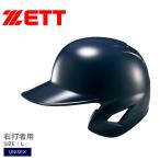  Z шлем унисекс ZETT BHL308 темно-синий Konno лампочка Baseball шлем для софтбола в общем взрослый catcher шлем бейсбол сопутствующие товары средства защиты 