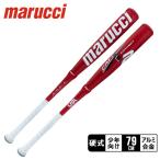マルーチ バット キッズ ジュニア 子供 marucci MSBCCX211USA レッド 赤 ホワイト 白 野球 ベースボール バット 硬式 金属 ジュニア キッズ 子供 少年 野球用品
