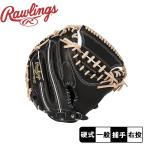  low кольцо s перчатка взрослый в общем Rawlings GH3FHBJMF черный чёрный бейсбол Baseball mito бейсбол catcher . рука в общем взрослый бейсбол сопутствующие товары спорт часть . движение 