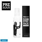 プラズマン PRZMAN フェイスウォッシュ 120ml メンズ 男性用 コスメ スキンケア 洗顔 天然成分 航空便対象外 冬