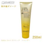 ¥¸¥ç¥Ð¥ó¥Ë ¥·¥ã¥ó¥×¡¼ 2CHIC ¥¦¥ë¥È¥é REVIVE 250ml ¥³¥¹¥á ²½¾ÑÉÊ ¹Ò¶õÊØÂоݳ° ÈþÍÆ ¥¸¥ç¥ô¥¡¥ó¥Ë Åß