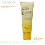 ¥¸¥ç¥Ð¥ó¥Ë ¥³¥ó¥Ç¥£¥·¥ç¥Ê¡¼ 2CHIC ¥¦¥ë¥È¥é REVIVE 250ml ¥³¥¹¥á ²½¾ÑÉÊ ¹Ò¶õÊØÂоݳ° ÈþÍÆ ¥¸¥ç¥ô¥¡¥ó¥Ë Åß