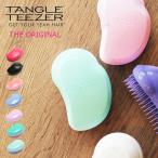 ショッピングブラシ タングルティーザー TANGLE TEEZER オリジナル ブラシ 濡れた髪 ヘアケア ピンク 黒 ブランド かわいい ヘアブラシ  頭皮 美容 ヘア サロン プロ 送料無料