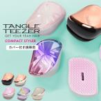 タングルティーザー TANGLE TEEZER ブラ