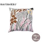 マリメッコ クッションカバー 50×50cm クッションカバー MARIMEKKO CUSHION COVER 50×50cm ホワイト 白 ブラウン 茶 インテリア オシャレ かわいい 生地