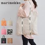 マリメッコ トートバッグ MARIMEKKO 91994 91995 92251 92480 92458 ブラック 黒 ホワイト 白 鞄 エコバッグ 北欧 かわいい おしゃれ