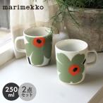 マリメッコ マグカップセット 250ml 食器セット 2個 ウニッコ MARIMEKKO UNIKKO 2.5DL 2KPL 73447 雑貨 キッチン ブランド 北欧 引出物 ペアマグ コップ