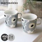 ショッピングマリメッコ マリメッコ ウニッコマグカップセット 400ml 食器セット 2個 MARIMEKKO UNIKKO MUG 4DL 2P 73690 雑貨 キッチン ブランド 北欧 おしゃれ ペアマグ  コップ 爆買