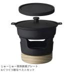 エバークック 人気 調理器具 鉄焼プレート＆鉄なべセット EVERCOOK LCIP7 SY8 キッチン用品 料理 鉄 プレート ドウシシャ 冬