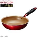 エバークック フライパン IH対応 1年保障 EVERCOOK キッチン 用品 料理 調理 フッ素樹脂コーティング アルミニウム くっつきにくい 焦げつきにくい ドウシシャ