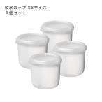 ドウシシャ 製氷カップ HS-B4SS ホワイト 白 かき氷器 氷 かき氷 かき氷機 こおり カップ 製氷皿 製氷グッズ フタ付 容器 セット ひんやり とろとろ ふわふわ