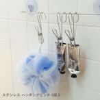 Yahoo! Yahoo!ショッピング(ヤフー ショッピング)ピンチ ハンガー ホルダー ランドリー ステンレス 6個セット チューブ 引っ掛け フック 洗面所 浴室 冬