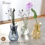 ショッピングアロマディフューザー クレエ 花瓶 CREER クリア 透明 ブルー 青 ベージュ フラワーベース 花びん 花ビン ガラスベース 雑貨 アロマディフューザー 水差し 花 シンプル ガラス瓶